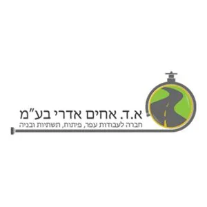 אחים אדרי